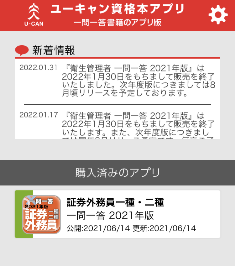 22年の証券外務員1種 2種に合格する方法とポイント 生活大百科