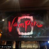 ロマン・ポランスキーの【吸血鬼】あらすじと動画サービス※ダンスオブヴァンパイア原作映画