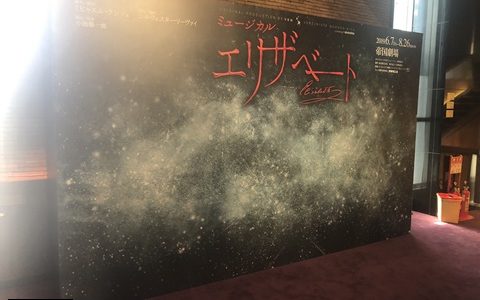 エリザベート歴代エルマー役（東宝・帝劇ミュージカル）＆エルマー・バチャーニについて