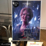 Netflixミュージカル映画『The Prom(ザ・プロム)』配信!ジョー・エレン・ペルマン、アリアナ・デボーズ、アンドリュー・ラネルズ出演